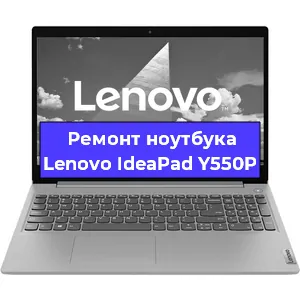 Замена разъема питания на ноутбуке Lenovo IdeaPad Y550P в Самаре